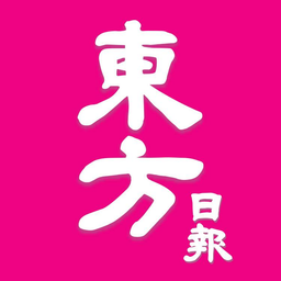 東方日報